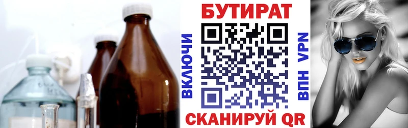 блэк спрут ТОР  Безенчук  Бутират Butirat 