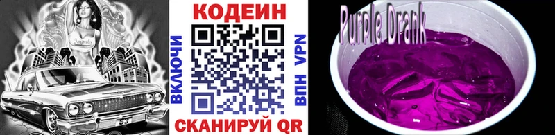 площадка Telegram  Безенчук  Кодеиновый сироп Lean Purple Drank  mega вход 