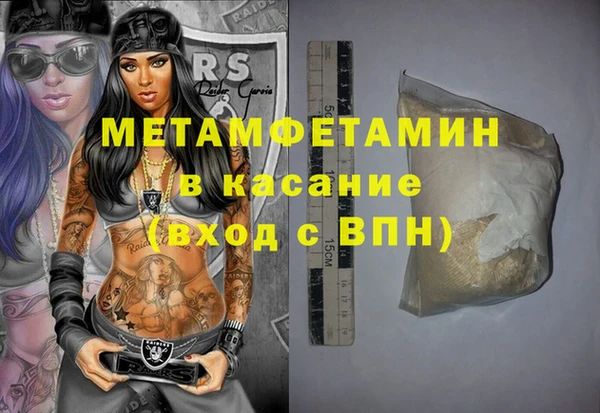 мяу мяу кристалл Аркадак