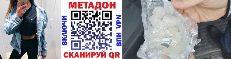 МЕТАДОН methadone  Безенчук 